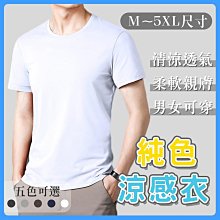 【時光角】冰絲速乾衣 男款運動衫 短袖T恤 透氣 彈力吸溼排汗跑步健身上衣 歷史價格詳細信息