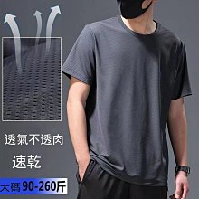 【時光角】冰絲速乾衣 男款運動衫 短袖T恤 透氣 彈力吸溼排汗跑步健身上衣 歷史價格詳細信息