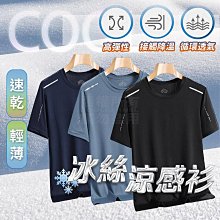 冰絲速乾t恤工作服男短袖訂製印logo團體廣告文化衫廠服工裝夏季-至簡原創 歷史價格詳細信息