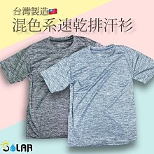 情侶速乾涼感衣 運動上衣 跑步訓練衣 吸濕透氣 涼感衣 排汗速乾衣 情侶裝 排汗衫 機能健身衣【FN013】 歷史價格詳細信息