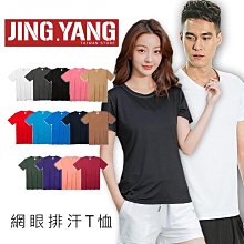 【時光角-衣櫥】????????涼感冰絲網眼短袖 速乾透氣 排汗衫 （）大尺碼男士短袖 網眼T恤 運動上衣 男生衣著 短袖男 一 歷史價格詳細信息