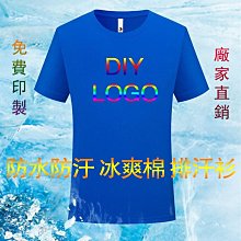 冰絲速乾t恤工作服男短袖訂製印logo團體廣告文化衫廠服工裝夏季-至簡原創 歷史價格詳細信息