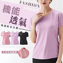 【時光角-衣櫥】超透氣感 ❄️女生???? 短運動上衣 透氣上衣 女運動衫 排汗衫 短袖上衣 圓領上衣 運動上衣 排汗衣女 透氣上衣 女上衣 價格比較,價格查詢,歷史價格詳細信息