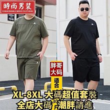 夏季棉麻加肥加大尺碼短褲男士純棉肥佬休閒五分褲吸汗透氣寬鬆五分褲 歷史價格詳細信息
