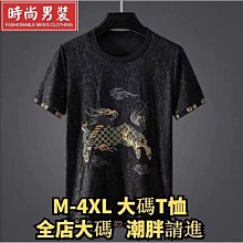 中國風男裝短袖T恤男龍圓領夏季刺繡龍袍國潮青年潮流霸氣印花ins#皇運 歷史價格詳細信息