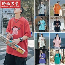 潮流時尚短袖T恤男女 日系百搭學生夏季修身青少年短袖t恤男 男生落肩T恤(MSE509)【FIZZE】 歷史價格詳細信息