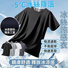 【潮人衣櫃】冰絲T恤男士五分袖上衣新款運動速干短袖男 短袖上衣男 男生衣服 T恤男 涼感衣 男生短袖 短t 冰絲短袖 歷史價格詳細信息