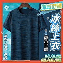 冰絲速乾t恤工作服男短袖訂製印logo團體廣告文化衫廠服工裝夏季-至簡原創 歷史價格詳細信息