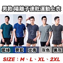 【涼爽背心】陽離子機能 透氣速乾 吸溼排汗 運動健身 彈力背心 涼感衣 大尺碼背心 T恤 3832 歷史價格詳細信息