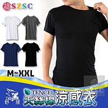 【潮人衣櫃】T恤 短袖T恤 上衣 打底衫冰絲速乾無袖男寬鬆運動健身涼感上衣四面彈休閒薄款夏季 歷史價格詳細信息