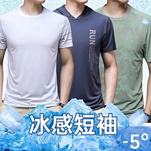 【潮人衣櫃】【 透氣速乾休閒運動上衣】短袖 上衣 男短袖 男上衣 涼感衣 排汗衫 排汗衣  運動衣 內衣短袖 男生短袖 運動上衣 歷史價格詳細信息