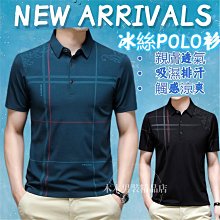冰絲涼感polo衫 冰絲無痕polo衫 彈力透氣polo衫 涼感衣 排汗衫休閒polo 男士翻領polo衫 短袖t恤男 歷史價格詳細信息