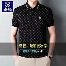 莫代爾棉潮牌polo衫男士中年商務休閑翻領潮流印花薄款短袖t恤男 男短袖t 男裝 價格比較,價格查詢,歷史價格詳細信息