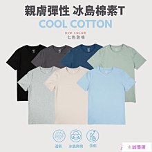 冰瓷棉涼感素TEE 棉短袖男/休閒短袖/T恤/寬鬆/圓領/五分袖上衣/健身/運動/籃球/透氣/速乾/-MINTS名仕男裝 歷史價格詳細信息