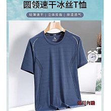夏季韓版健身短袖T恤男 潮流運動緊身衣 輕薄透氣吸汗排溼速乾衣 跑步訓練戶外運動上衣 圓領健身上衣男 肌肉健身運動短袖打 夏季 涼感 舒適 歷史價格詳細信息