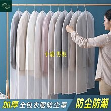 衣服防塵袋透明服裝防塵罩服裝店西裝套家用衣掛衣袋加厚大衣套罩【規格不同，價格不同】~特價 歷史價格詳細信息