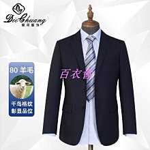 【百衣會】西裝套裝男西裝男士商務休閒職業裝緊身新郎伴郎結婚三件式禮服潮& 歷史價格詳細信息