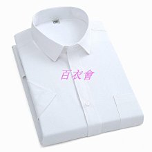 【百衣會】男士襯衫【38-48码】 高級職業裝 工裝商務襯衫 男長袖時尚男士上衣 素色白寸衫 歷史價格詳細信息