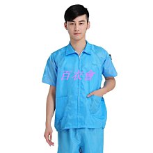 夏季防靜電工作服套裝男士薄款短袖工裝電子廠工衣車間勞保服 歷史價格詳細信息