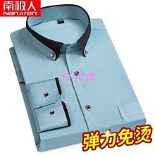 彈力白色長袖襯衫男春夏商務正裝抗皺免燙商務襯衣修身職業工作服長袖襯衫牛仔 長袖t shirt 排汗 t恤 男生衣著 素色 歷史價格詳細信息