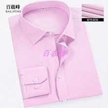 男士長袖襯衫 S-5XL 抗皺免燙 商務上衣 撞色鑲邊長袖襯衫 時尚修身韓版襯衣 大尺碼職業工作襯衫  男生衣著 歷史價格詳細信息