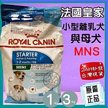 【ROYAL 法國皇家】超小型幼犬專用飼料 XSP 1.5KG(小顆粒 狗乾糧 狗飼料)【培菓寵物】 歷史價格詳細信息