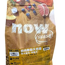 ☆汪喵小舖2店☆ 加拿大NOW！鮮肉無穀類天然糧 小型老犬配方 6磅 WDJ推薦 歷史價格詳細信息