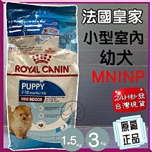 【法國皇家】小型室內幼犬MNINP 1.5KG 歷史價格詳細信息