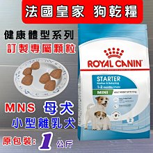 法國皇家Royal Canin小型成犬專用飼料PR27 2公斤 4公斤 窩的毛王子 歷史價格詳細信息