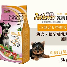 小型犬幼犬適用/粉紅胸背帶/內側軟墊不易摩擦到小嫩狗皮膚/魔鬼沾+扣環雙重保護/2XS 歷史價格詳細信息