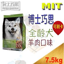 [免運,可刷卡] Vege維吉機能性 成犬 狗 飼料 (素燻肉口味)~8kg 素食 老犬.減肥犬 歷史價格詳細信息