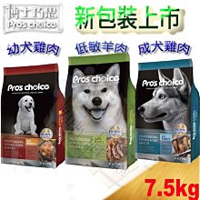 博士巧思 專業配方系列 狗飼料 幼犬 成犬 低過敏【特價】 歷史價格詳細信息