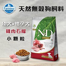 義大利ND Farmina法米納天然低穀犬糧 全齡犬 羊肉藍莓  LD-3小顆粒 800g 狗飼料 歷史價格詳細信息