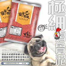 大成鹿野無骨鮮雞腿泥 1 公斤裝 20 包 ~ 寵物飼料/狗飼料/牛羊肉泥/狗罐頭/貓飼料/雞肉泥/鮮食 歷史價格詳細信息