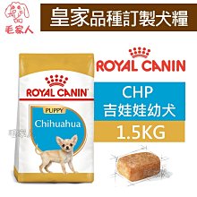 毛家人-ROYAL CANIN法國皇家．SHN犬系列【MXP大型幼犬】4公斤(原ARG32) 歷史價格詳細信息