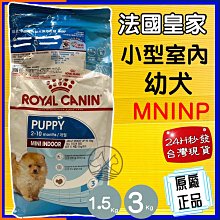 【法國皇家】小型室內幼犬MNINP 3KG 歷史價格詳細信息