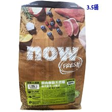 ☆汪喵小舖2店☆ 加拿大NOW！鮮肉無穀類天然糧 小型老犬配方 6磅 WDJ推薦 歷史價格詳細信息