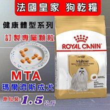 法國皇家狗飼料-MTA(原PRM24) 瑪爾濟斯成犬專用飼料 1.5kg 皇家 歷史價格詳細信息