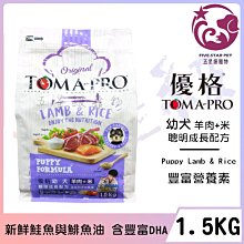 【TOMA-PRO 優格】幼犬聰明成長羊肉+米飼料 / 乾糧-7公斤 歷史價格詳細信息