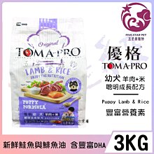【TOMA-PRO 優格】幼犬聰明成長羊肉+米飼料 / 乾糧-7公斤 歷史價格詳細信息