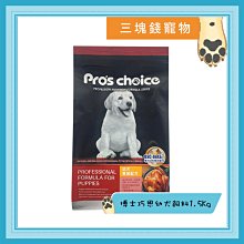 ◎三塊錢寵物◎Pros choice 博士巧思-貓專業配方，鮪魚+鱈魚，1.5kg 歷史價格詳細信息