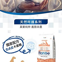 【福爾摩沙寵物精品】Monge 瑪恩吉 Grill炙燒無穀系列 無穀主食犬餐包 幼母/挑嘴犬(雞肉+火雞肉) 歷史價格詳細信息