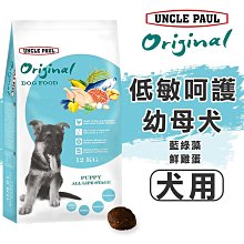 保羅叔叔田園生機狗飼料 狗糧 - 低敏抗老配方 3kg - 老犬 成犬 全齡犬 室內犬 自由基 抗氧化 歷史價格詳細信息