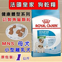 ????貓狗寵物屋????法國皇家ROYAL CANIN《MNA+8小型熟齡犬  2kg/包》狗飼料/犬飼料 歷史價格詳細信息