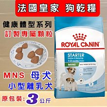 ????貓狗寵物屋????法國皇家ROYAL CANIN《MNA+8小型熟齡犬  2kg/包》狗飼料/犬飼料 歷史價格詳細信息