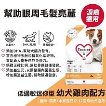 【阿肥寵物生活】瑪丁-迷你˙小型-運動量/高齡犬低過敏&骨關節配方2kg／添加葡萄糖胺 歷史價格詳細信息