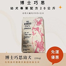 博士巧思 Pro's choice 狗飼料 (繁殖包) 幼母犬雞肉/羊肉+玄米 20KG 歷史價格詳細信息