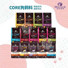 美國WELLNESS寵物健康-CORE無穀幼貓 聰明活力食譜 WDJ認證飼料 歷史價格詳細信息