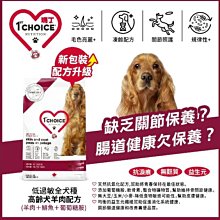 【阿肥寵物生活】瑪丁-迷你˙小型-運動量/高齡犬低過敏&骨關節配方2kg／添加葡萄糖胺 歷史價格詳細信息