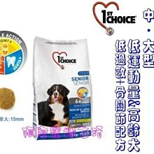 【阿肥寵物生活】瑪丁-迷你˙小型-運動量/高齡犬低過敏&骨關節配方2kg／添加葡萄糖胺 歷史價格詳細信息